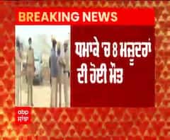 Breaking : ਕਰਨਾਟਕ ਦੇ ਸ਼ਿਮੋਗਾ ਜਿਲ੍ਹੇ 'ਚ ਧਮਾਕਾ,8 ਮਜ਼ੂਦਰਾਂ ਦੀ ਮੌਤ