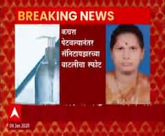 Sanitizer Bottle Blast | कोल्हापुरात सॅनिटायझर बॉटलचा स्फोट; एका महिलेचा मृत्यू