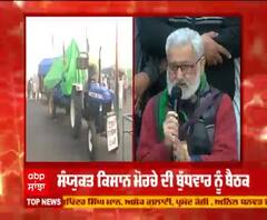 LIVE | SC ਦੇ ਫੈਸਲੇ ਤੋਂ ਬਾਅਦ ਕਿਸਾਨ ਜੱਥੇਬੰਦੀਆਂ ਦੀ Press Conference