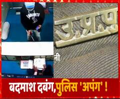 उत्तर प्रदेश में बदमाशों के हौसले बुलंद, कब कायम होगा कानून का ऐतबार ? | ABP Ganga 