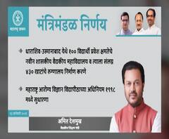  CMO च्या ट्विटर अकाऊंटवर उस्मानाबादचा धाराशिव असा उल्लेख 