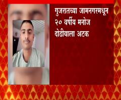 Kishori Pednekar | मुंबईच्या महापौर किशोरी पेडणेकरांना धमकी देणाऱ्याला गुजरातच्या जामनगरमधून अटक