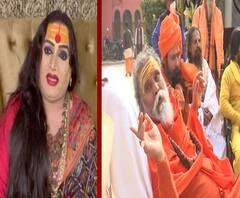 Kinnar Akhara पर लगा प्रतिबंध, Haridwar Kumbh को लेकर विवाद | ABP Ganga 