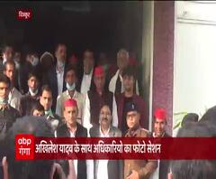 अधिकारियों का 'अखिलेश प्रेम' ! ... फोटो सेशन का वीडियो वायरल | Chitrakoot| Akhilesh Yadav 
