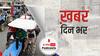 दिल्ली पुलिस ने किसानों के ट्रैक्टर परेड में गड़बड़ी की आशंका जताई | खबर दिनभर | January 24, 2021