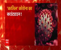 नए साल पर नए रूप में कोरोना की दस्तक, Vaccine बनेगी खात्मे की वजह ! | ABP Ganga 