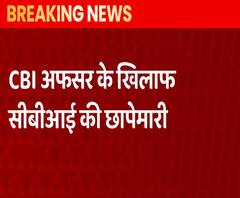 रिश्वत कांड में अब Saharanpur के देवबंद में CBI ने छापा मारा | ABP Ganga 
