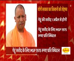 किसान आंदोलन के बीच योगी सरकार का बड़ा एलान।