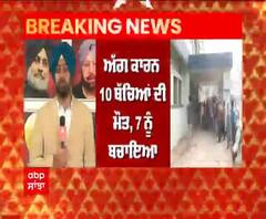 ਮਹਾਰਾਸ਼ਟਰ | ਹਸਪਤਾਲ 'ਚ ਅੱਗ ਲੱਗਣ 10 ਨਵਜਨਮੇ ਬੱਚਿਆਂ ਦੀ ਮੌਤ