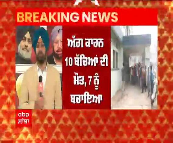 ਮਹਾਰਾਸ਼ਟਰ | ਹਸਪਤਾਲ 'ਚ ਅੱਗ ਲੱਗਣ 10 ਨਵਜਨਮੇ ਬੱਚਿਆਂ ਦੀ ਮੌਤ