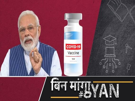 भारत में शुरू हुआ टीकाकरण, कांग्रेस ने पूछा, पीएम मोदी क्यों नहीं लगवा रहे कोविड-19 का टीका? | Uncut