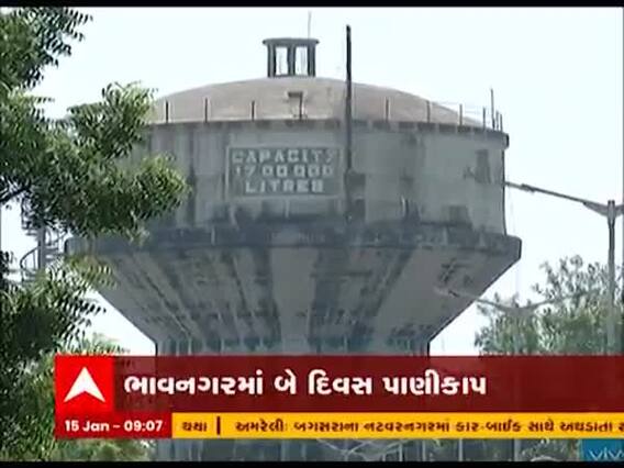 આવતીકાલથી રાજ્યના આ જિલ્લાના કેટલાક વિસ્તારને પાણી નહીં મળે, જુઓ વીડિયો 