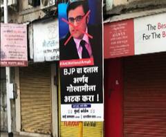Posters against Arnab Goswami | अर्णब गोस्वामींच्या कार्यालयाबाहेर काँग्रेसची पोस्टरबाजी
