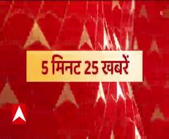 5 मिनट 25 खबरें: CM Yogi ने जिन डाक टिकट को किया जारी, वो क्यों है खास ? | ABP Ganga