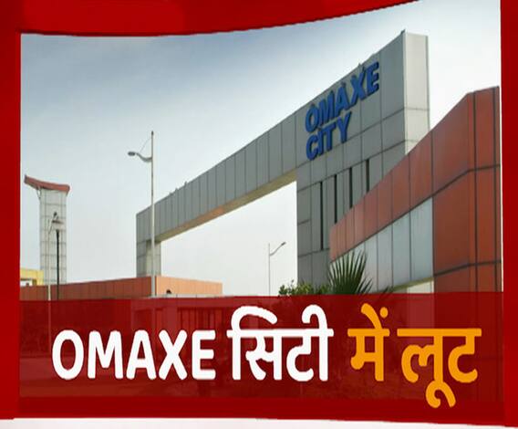 Omaxe City में बड़ी वारदात, आखिर सिक्योरिटी किस काम की ? | Mathura | ABP Ganga