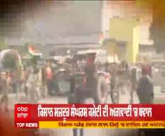 Farmer Protest LIVE : Kisan Parade ਚੜੀ ਹਿੰਸਾ ਦੀ ਭੇਟ 