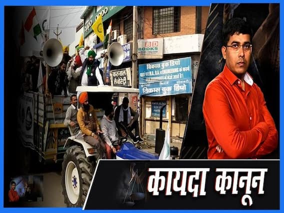 ट्रैक्टर रैली पर पुलिस ने वापिस ली याचिका!