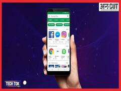 आपके फोन के लिए प्ले स्टोर सबसे बड़ा खतरा!