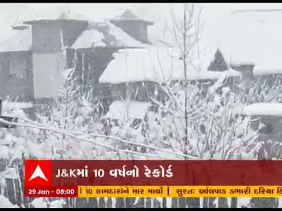 જમ્મુ કાશ્મીરમાં હિમવર્ષાએ 10 વર્ષનો રેકોર્ડ તોડ્યો, જુઓ વીડિયો 