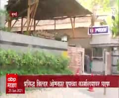 मुंबईतील नामांकित बिल्डर ओमकार ग्रुपच्या कार्यालयावर ईडीची छापेमारी