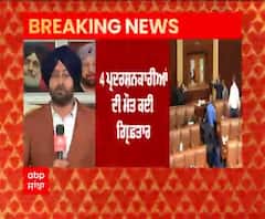 Breaking | US 'ਚ Trump ਸਮਰਥਕਾਂ ਦਾ ਹੰਗਾਮਾ,4 ਦੀ ਮੌਤ,ਕਈ ਗ੍ਰਿਫ਼ਤਾਰ