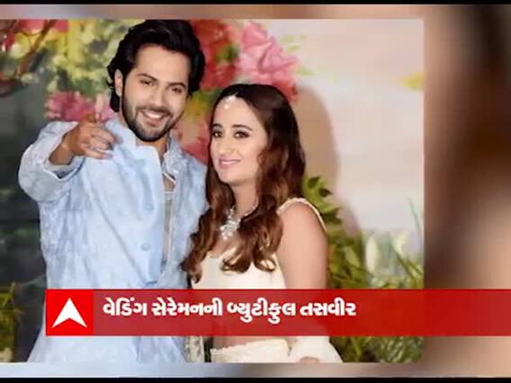 ટ્રેડિશનલ વેડિંગ આઉટફિટમાં વરૂણ નતાશાના બ્યુટીફુલ  લૂકની તસવીરો