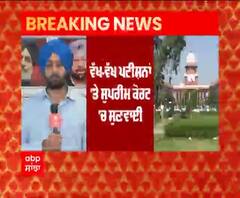 Breaking | Kisan Andolan ਦੌਰਾਨ Supreme Court 'ਤੇ ਨਜ਼ਰ, ਵੱਖ-ਵੱਖ ਪਟੀਸ਼ਨਾਂ 'ਤੇ ਸੁਣਵਾਈ