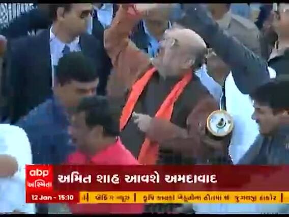 કેન્દ્રીય ગૃહમંત્રી અમિત શાહ આવતીકાલે આવશે અમદાવાદ, પરિવાર સાથે કરશે ઉત્તરાયણની ઉજવણી
