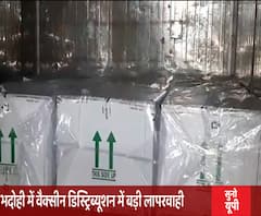 ये क्या... Vaccine जानी थी भदोही, पहुंच गई बरेली | Corona Vaccination| ABP Ganga 