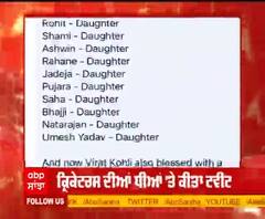 ਅਮਿਤਾਭ ਬੱਚਨ ਨੇ ਕ੍ਰਿਕੇਟਰਸ ਦੀਆਂ ਧੀਆਂ ਲਈ ਕੀਤਾ ਟਵੀਟ, ਤੇਜ਼ੀ ਨਾਲ ਹੋਇਆ ਵਾਇਰਲ