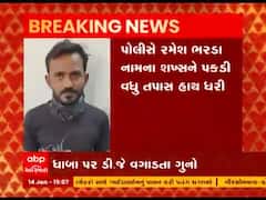 રાજકોટમાં ઉત્તરાયણની ઉજવણી દરમિયાન ધાબા પર ડી.જે વગાડતા શખ્સ સામે ગુનો નોંધાયો, જુઓ વીડિયો 