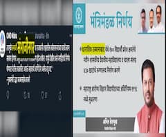 CMO च्या ट्वीटमध्ये धाराशिव-उस्मानाबाद उल्लेख, औरंगाबादनंतर उस्मानाबादच्या नामांतराचा मुद्दा?