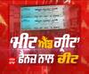 ‘ਮੀਟ ਐਂਡ ਗ੍ਰੀਟ’, ਫੈਨਜ਼ ਨਾਲ ਚੀਟ