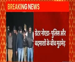 Greater NOIDA में UP Police की बदमाशों से मुठभेड़, चार बदमाश चकमा देकर फरार | ABP Ganga 