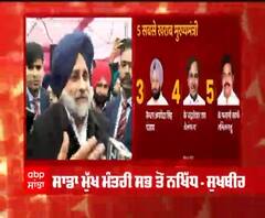 ਸਭ ਤੋਂ ਖਰਾਬ ਮੁੱਖ ਮੰਤਰੀਆਂ 'ਚ ਕੈਪਟਨ ਦਾ ਨਾਂ ਆਉਣ 'ਤੇ ਸੁਖਬੀਰ ਦਾ ਹਮਲਾ