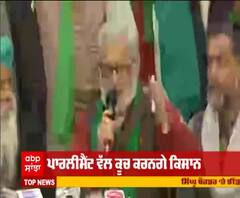 ਪਾਰਲੀਮੈਂਟ ਵੱਲ ਕੂਚ ਕਰਨਗੇ ਕਿਸਾਨ