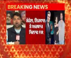 Breaking | ਸੋਹੇਲ, ਨਿਰਵਾਨ ਤੇ ਅਰਬਾਜ਼ ਖਿਲਾਫ FIR