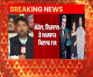 Breaking | ਸੋਹੇਲ, ਨਿਰਵਾਨ ਤੇ ਅਰਬਾਜ਼ ਖਿਲਾਫ FIR