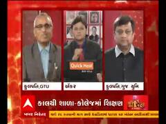 અસ્મિતા મહાસંવાદ: શાળા-કોલેજમાં શિક્ષણ થશે શરૂ, જાણો શૈક્ષણિક સંસ્થાઓની કેવી છે તૈયારીઓ?