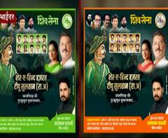 टिपू सुलतानच्या बॅनरवरून वाद, भाजपचा शिवसेनेच्या हिंदुत्वावर निशाणा,सेनेचं बॅनर नेमकं कोणत्या रंगात?