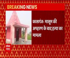 Kasganj में मासूम की अपहरण के बाद हत्या, एनकाउंटर के बाद एक आरोपी गिरफ्तार | UP Police 