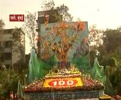 Parle Tilak Institute | पार्ले टिळक शिक्षण संस्थेचं शतकमहोत्सवी वर्ष, अनोख्या पद्धतीनं सेलिब्रेशन