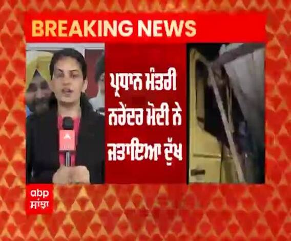 Breaking | ਸੜਕ ਕਿਨਾਰੇ ਸੁੱਤੇ ਪਏ ਲੋਕਾਂ ਨੂੰ ਡੰਪਰ ਨੇ ਦਰੜਿਆ,18 ਦੀ ਮੌਤ