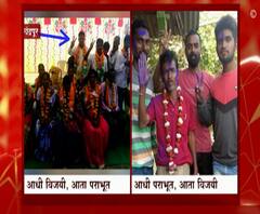 Gram Panchayat Election : निकालानंतर तीन दिवसांनी विजयी उमेदवार पराभूत तर पराभूत उमेदवार विजयी