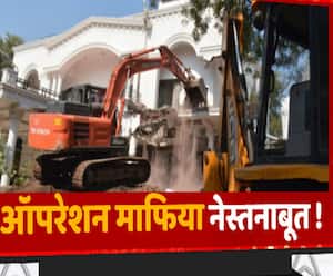 UP में माफियाओं के बुरे दिन जारी, CM Yogi ने तोड़ दी कमर | Mudde Ki Baat 