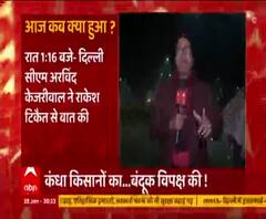 Ghazipur Border पर आज कब क्या-क्या हुआ ? | Kisan Andolan | ABP Ganga 