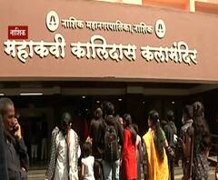 नाशिकच्या कालिदास नाट्यगृहात 'एका लग्नाची पुढची गोष्ट'चा प्रयोग, लॉकडाऊननंतरच्या पहिलाच प्रयोग!