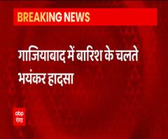 Ghaziabad में बड़ा हादसा, श्मशान घाट का लेंटर गिरा, अब तक 5 लोगों के शव बरामद | ABP Ganga 