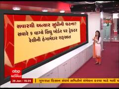 ખેડૂત આંદોલનને લઈ સવારથી અત્યાર સુધી શું ઘટનાક્રમ રહ્યો ? જુઓ વીડિયો