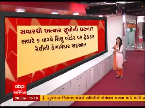 ખેડૂત આંદોલનને લઈ સવારથી અત્યાર સુધી શું ઘટનાક્રમ રહ્યો ? જુઓ વીડિયો